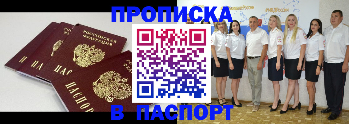 временная регистрация в квартире в Гремячинске