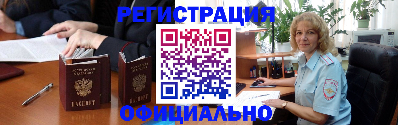 прописка для школы в Гремячинске