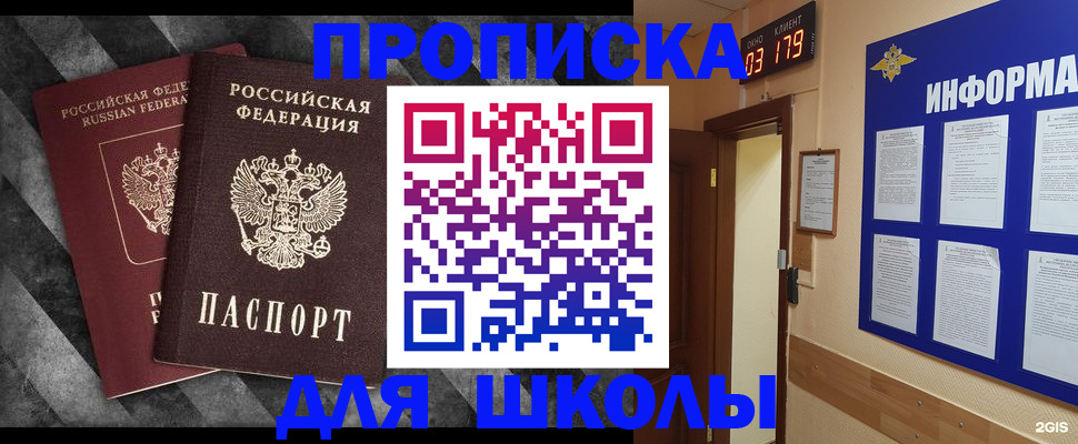 временная регистрация в Гремячинске
