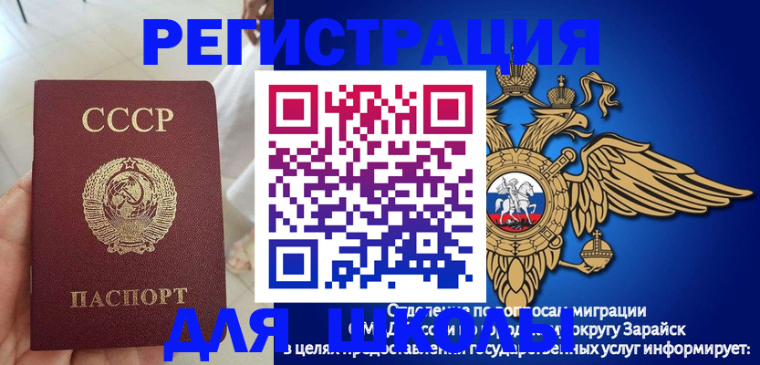 прописка штамп в Гремячинске