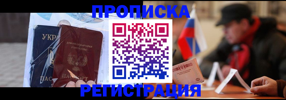 временная регистрация законно в Гремячинске