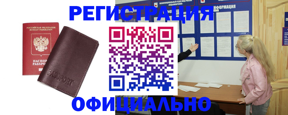 временная регистрация в квартире в Гремячинске