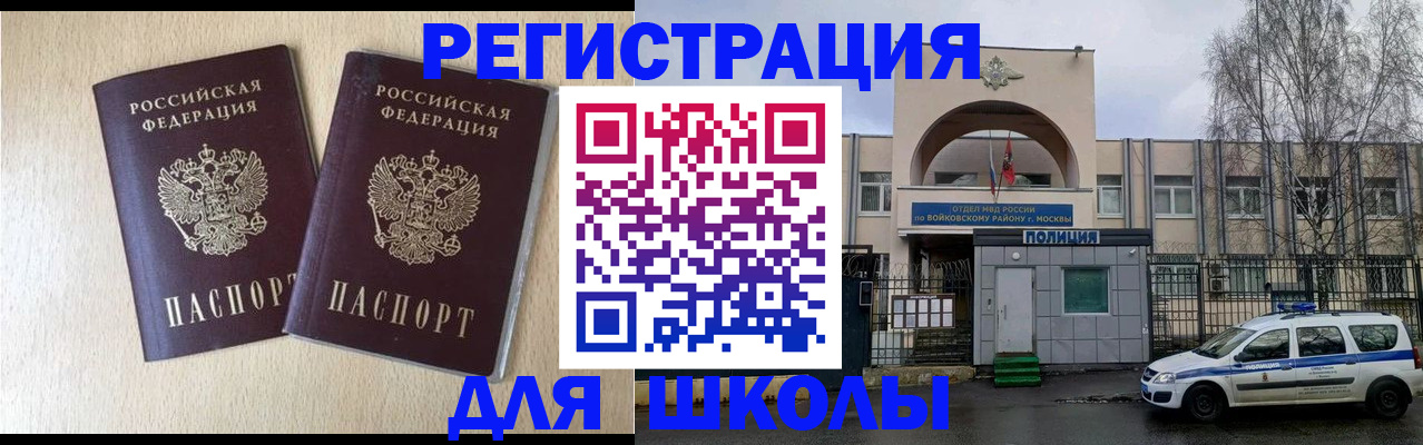 временная регистрация гарантия в Гремячинске
