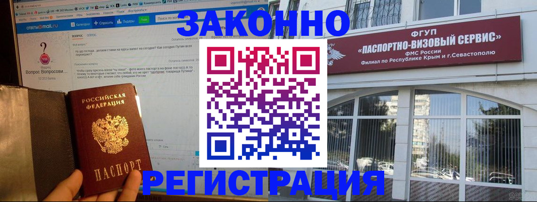 временная регистрация для всех в Гремячинске