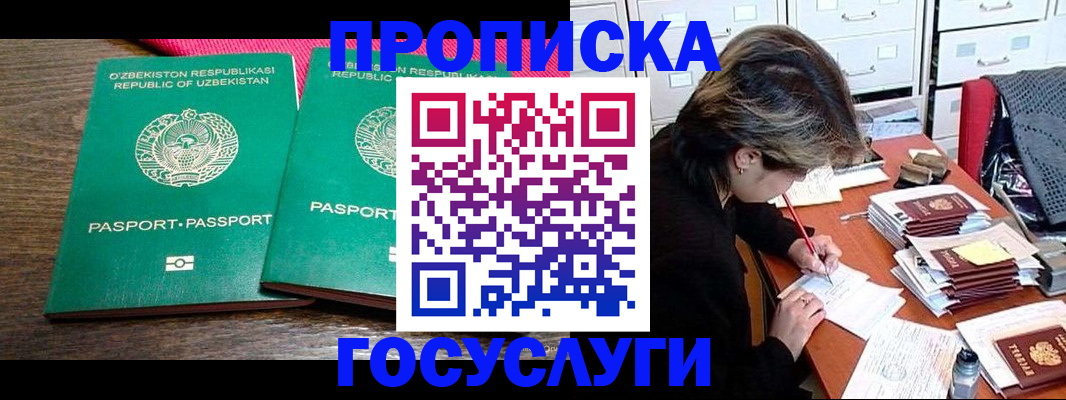 временная регистрация законно в Гремячинске