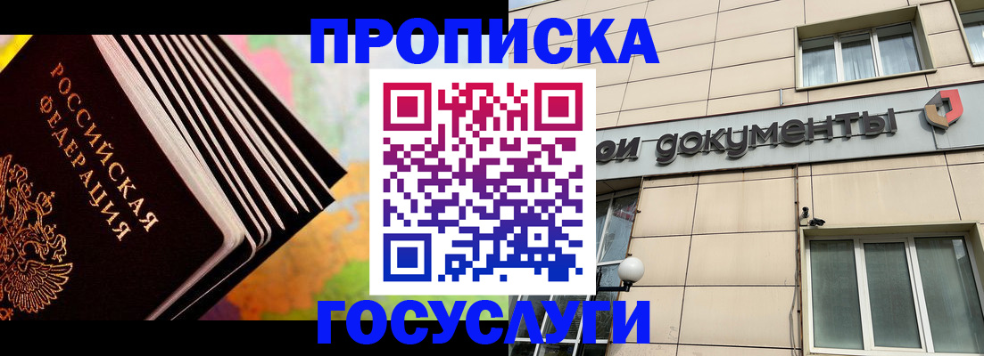 временная регистрация гарантия в Гремячинске